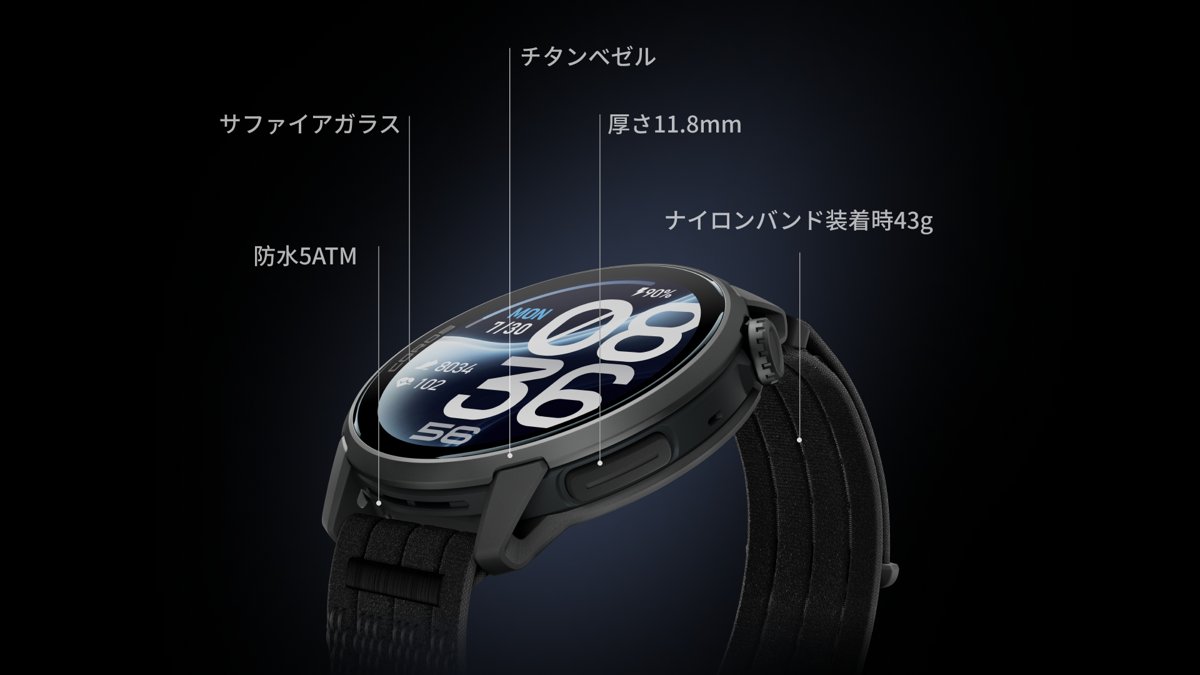 COROS PACE 4 Proの素材・サイズの説明図