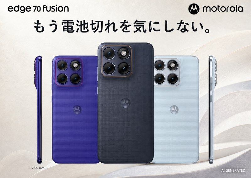 motorola edge 70 fusion 3色(オリエントブルー・シルエットブラック・カントリーエアホワイト)