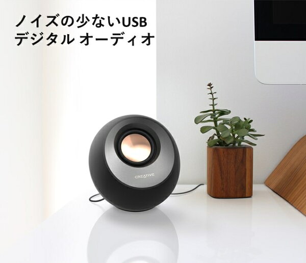デスクに置いたPCスピーカー(Creative Pebble V3)