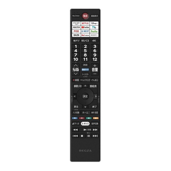 レグザ Z670Rの付属リモコン
