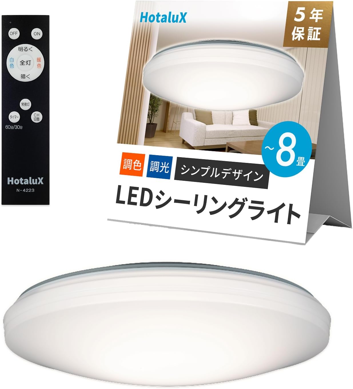 ホタルクス LEDシーリングライト HLDC08258