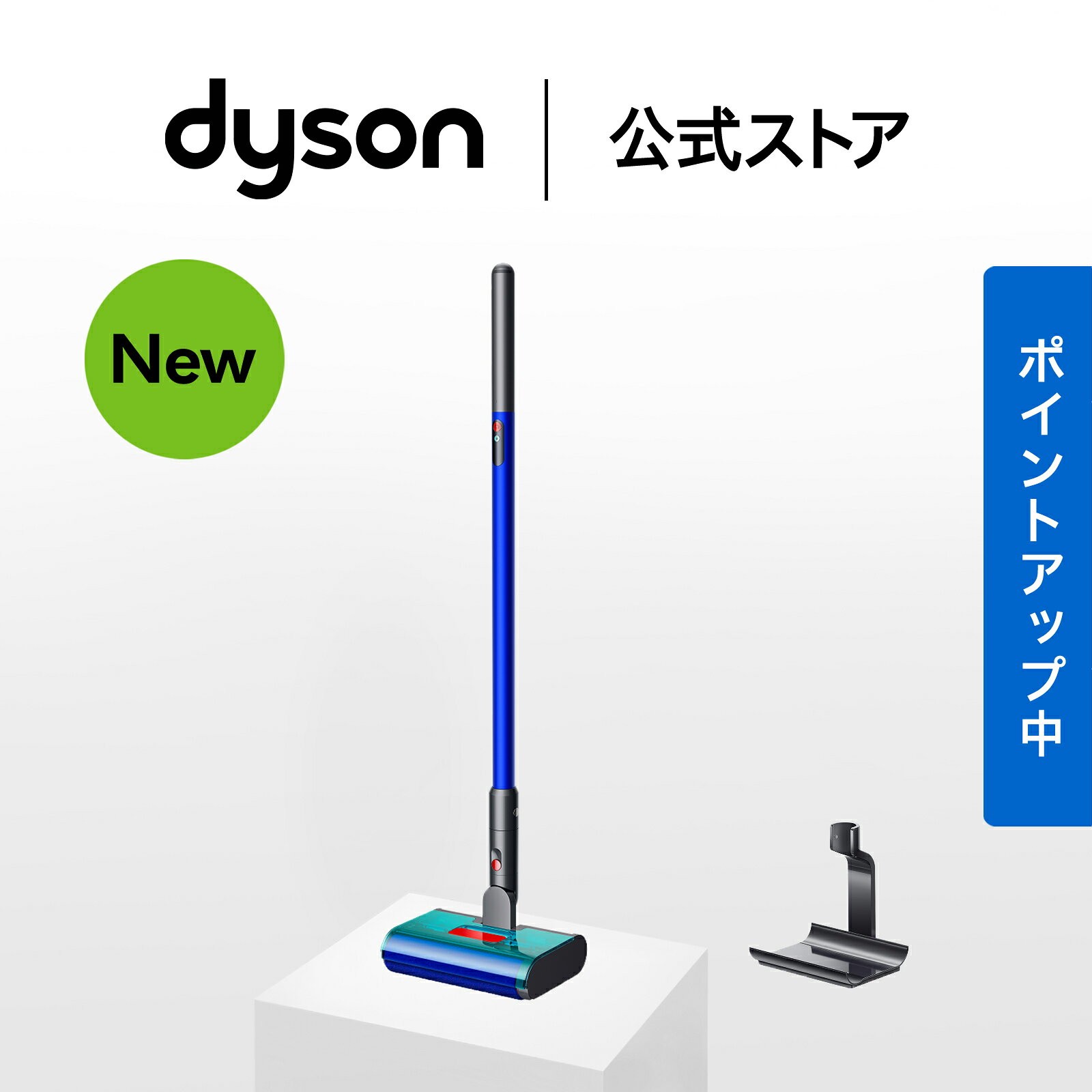 Dyson W1 PencilWash+Dok