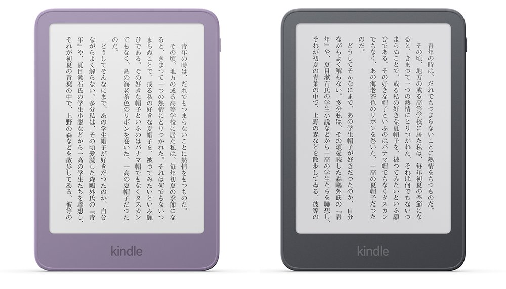 新型Kindle 16GB ウベパープルとグラファイト