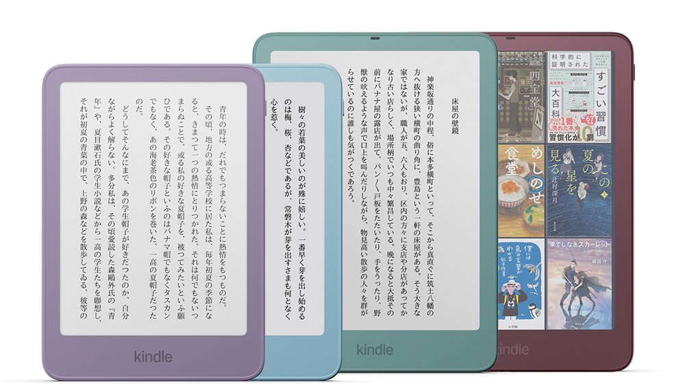 新型Kindleシリーズ4モデル