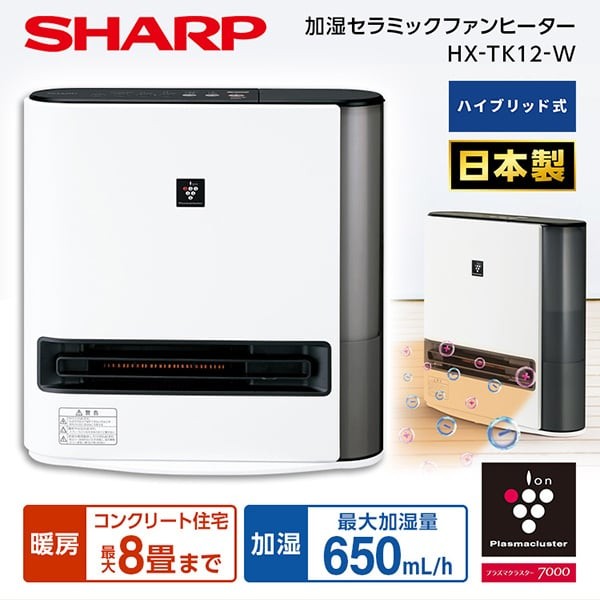 シャープ 加湿セラミックファンヒーター HX-TK12