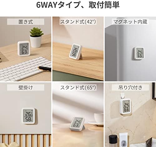 SwitchBot 温湿度計プラスの設置イメージ