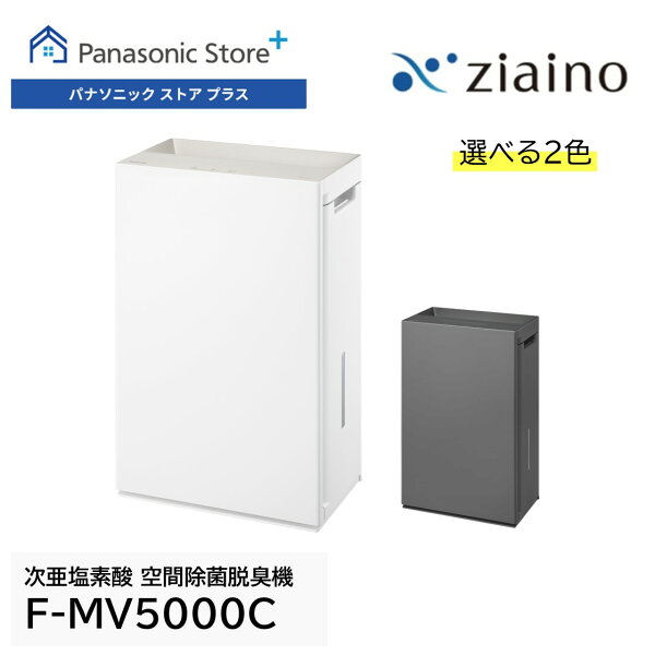 パナソニック ジアイーノ F-MV5000C
